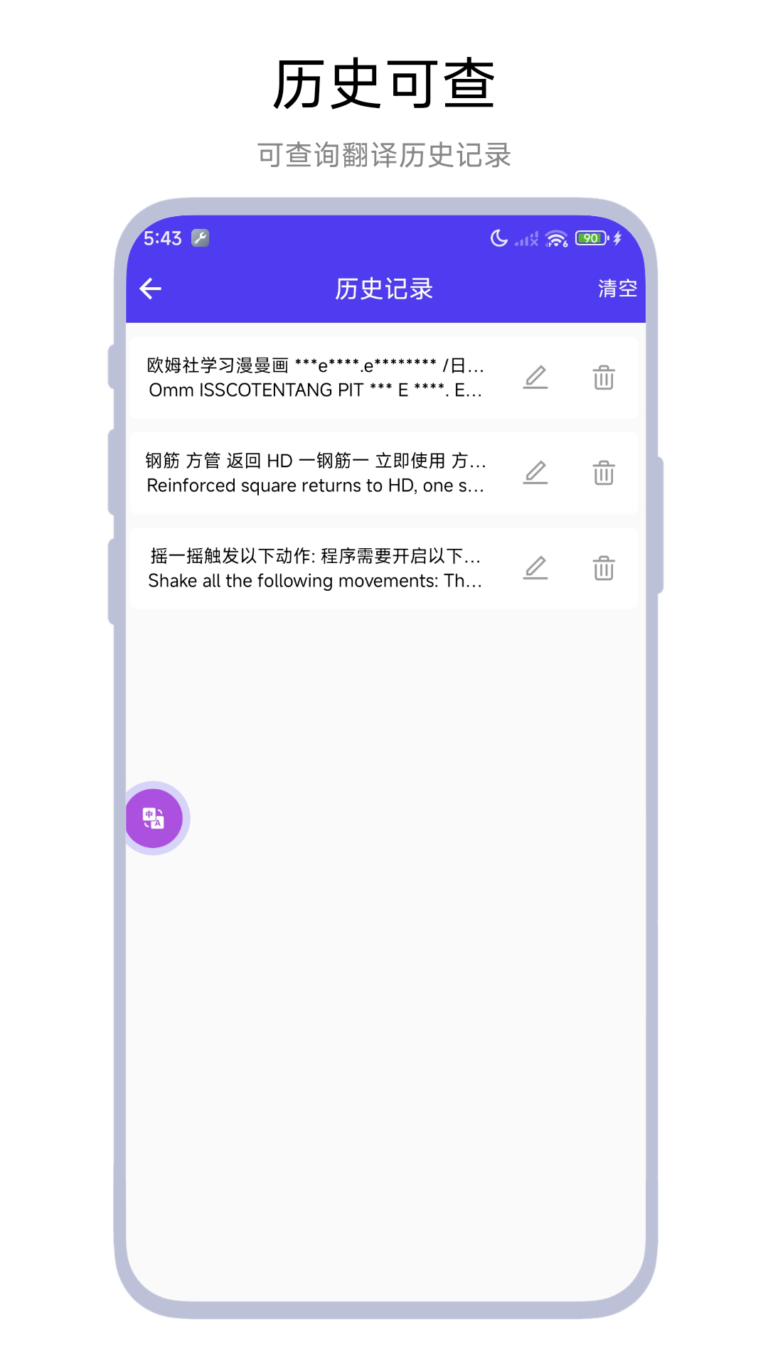 划词翻译器软件