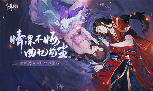 新诛仙手游 最新版2024