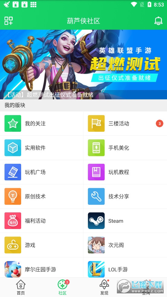 葫芦侠3楼