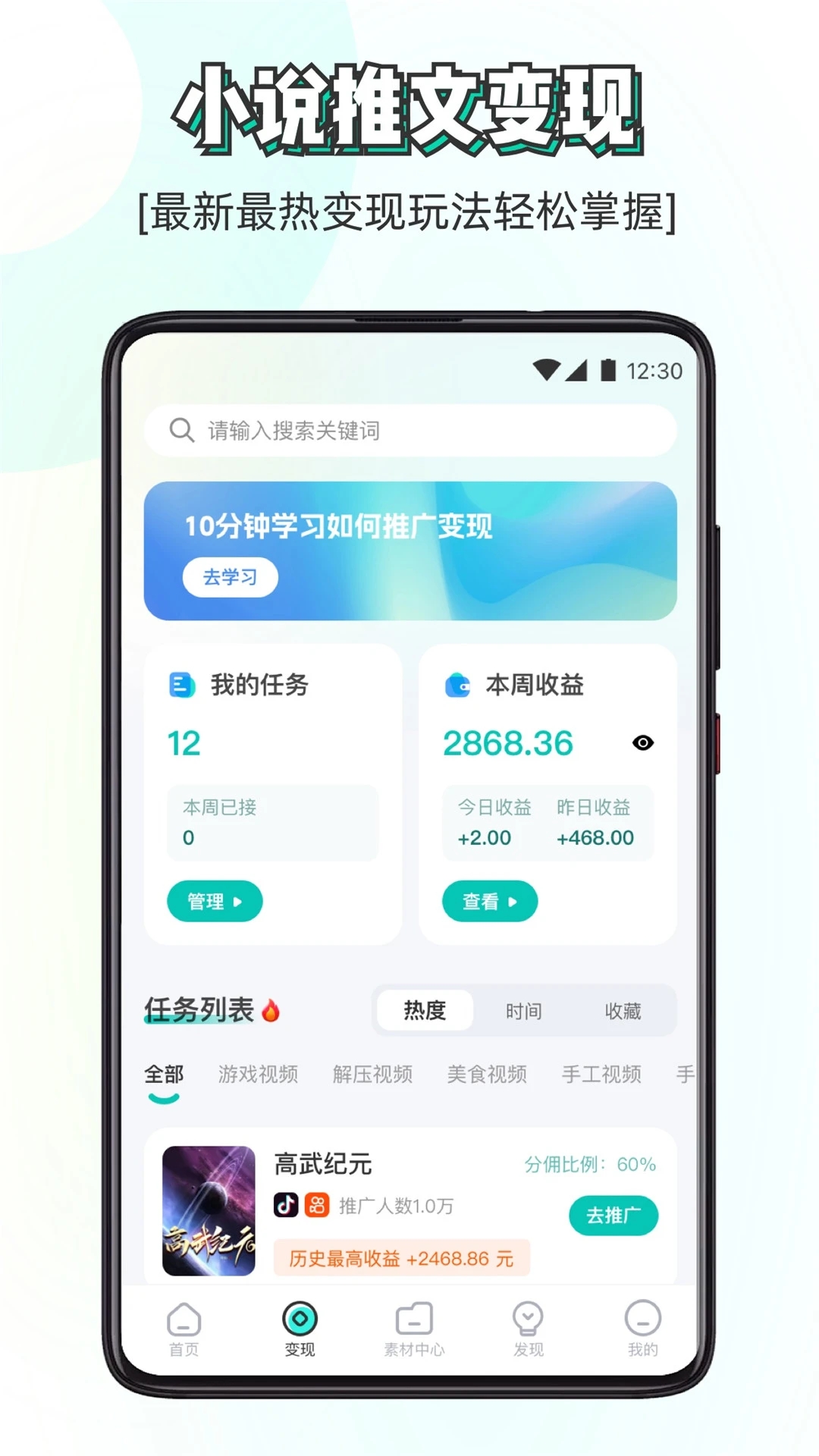 素材神器app安卓版下载