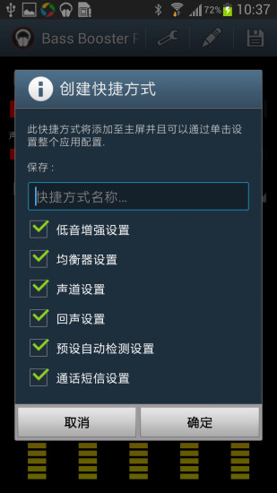 低音音效增强 Bass Booster Pro