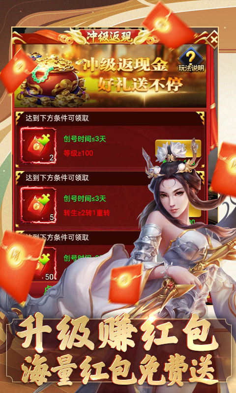 我要修仙安卓手机版