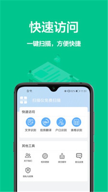 cs扫描全能王