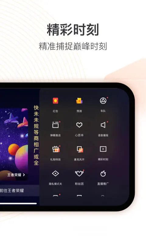 快手直播伴侣最新版