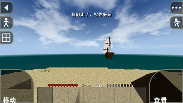 生存战争 空岛生存