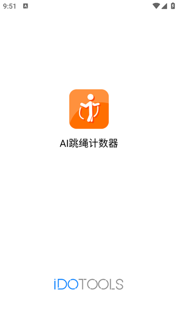 跳绳计数天天练官方版