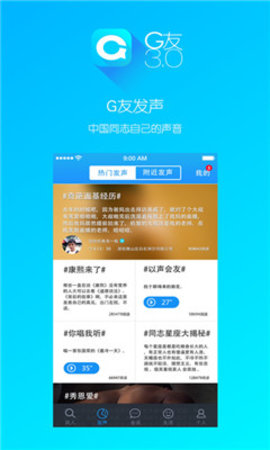 G友安卓版
