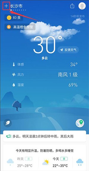 删除城市教程截图1