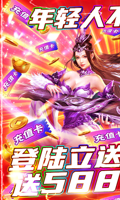 江湖传手机版