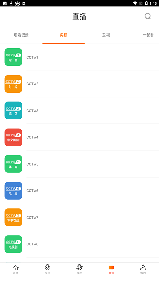 八一影视新版下载