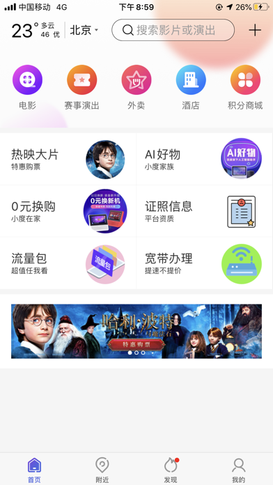 百度糯米团购平台