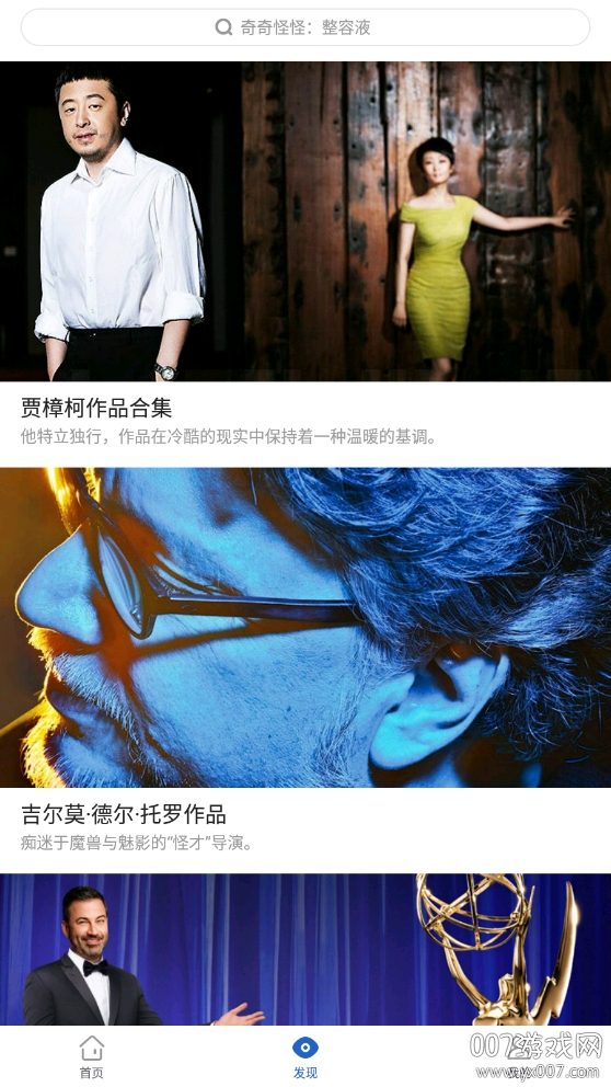 大鱼视频去广告破解会员版