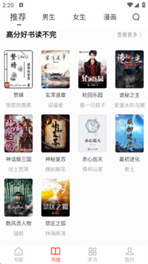 天天追书