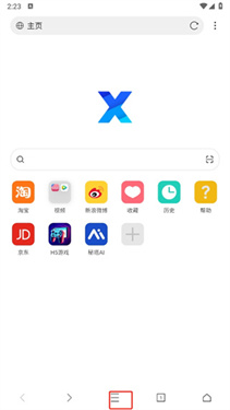 x浏览器