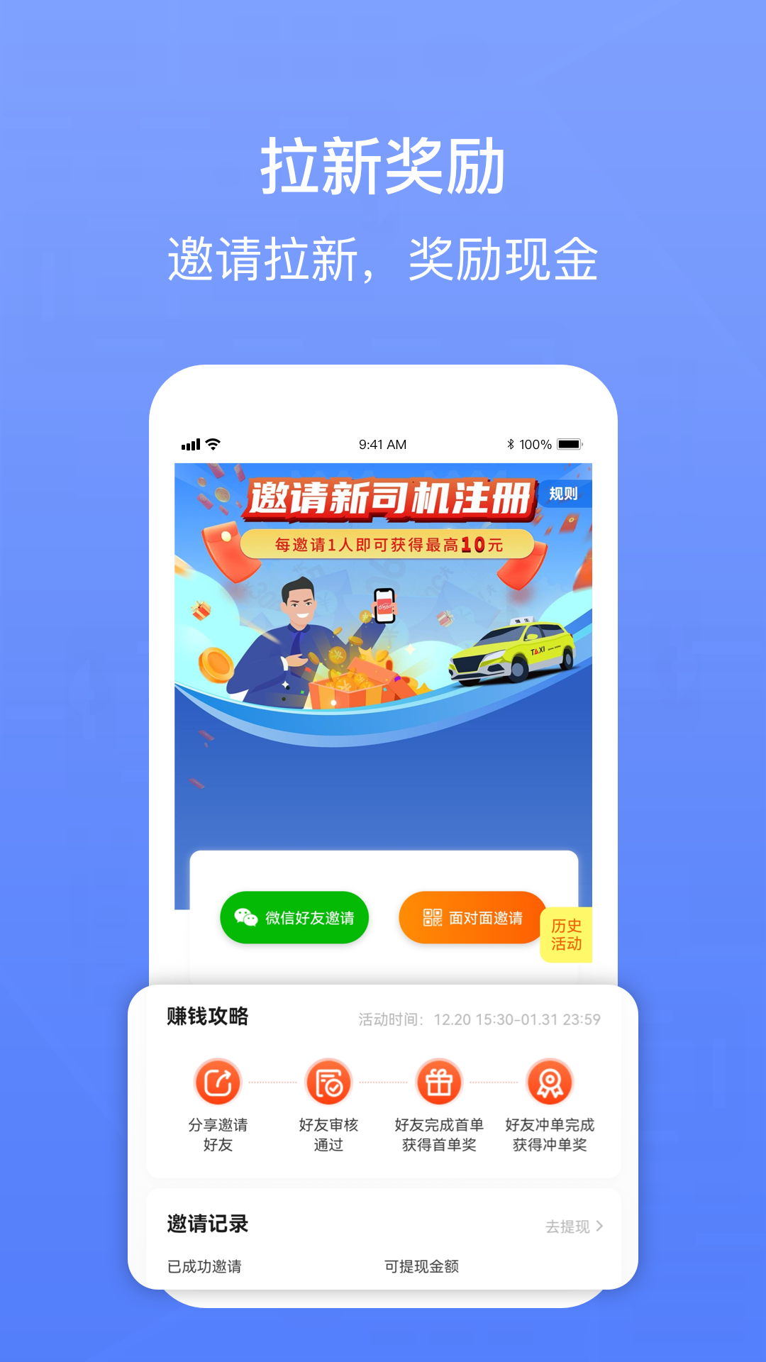 62580卓越版司机端app