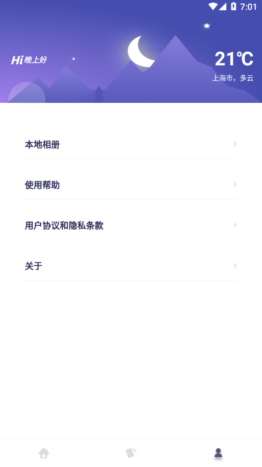 鲁诺行车卫士app下载