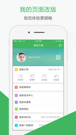 天狗网