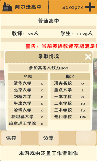 以校之名下载最新版