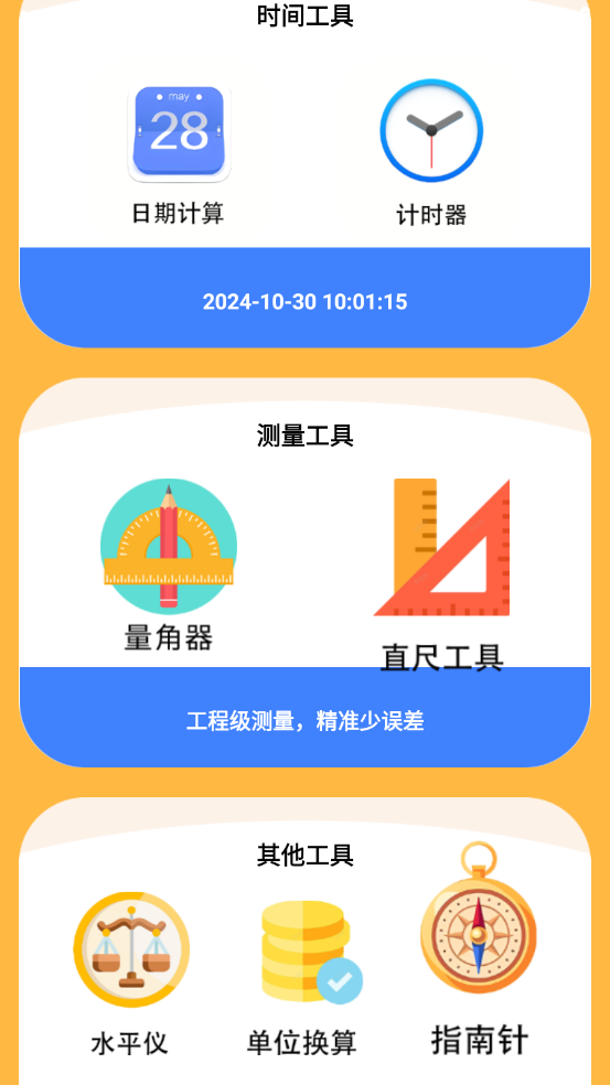 闪电助手下载安装