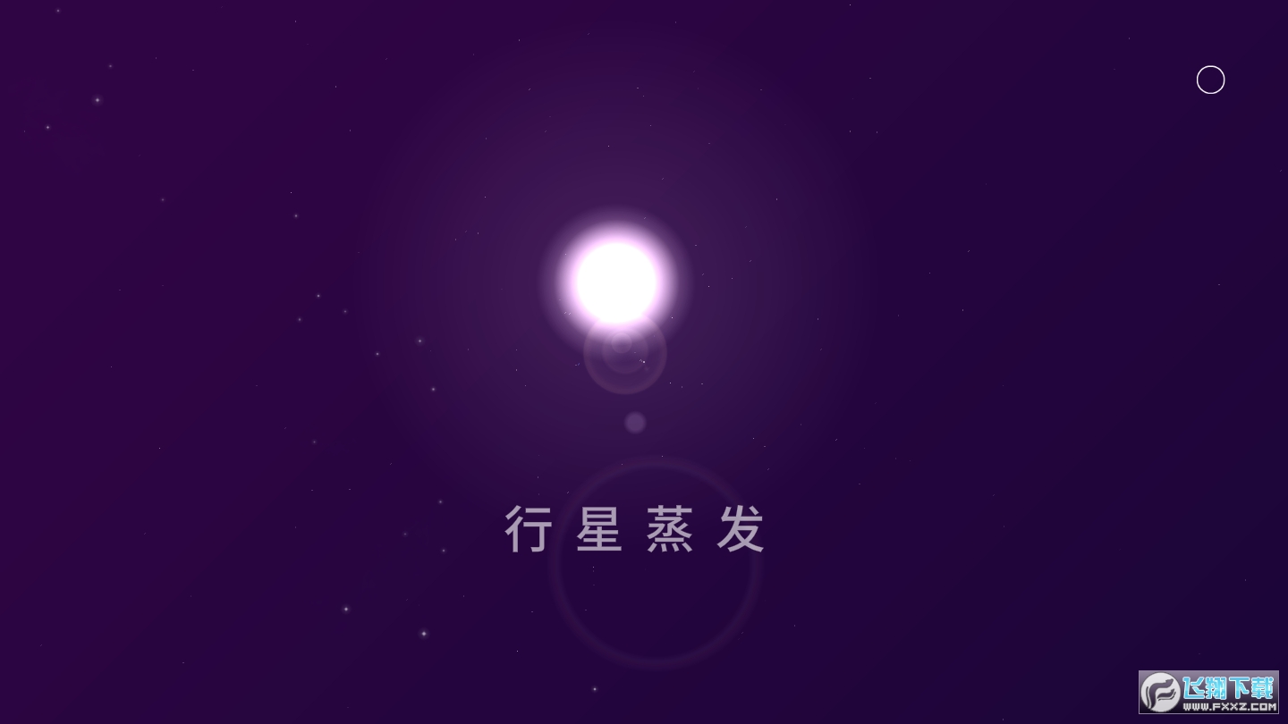 星际空间修改版