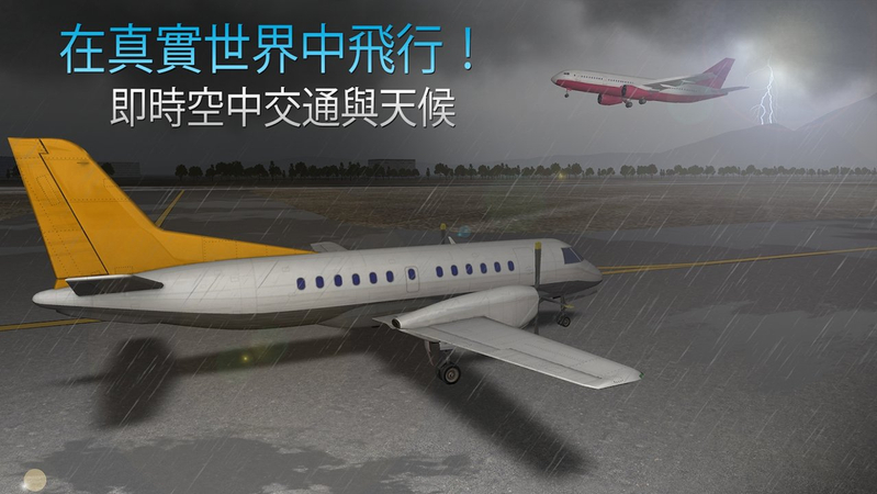 Airline Commander(航空公司指挥官官方版)