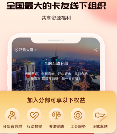 卡友地带app最新安卓版下载