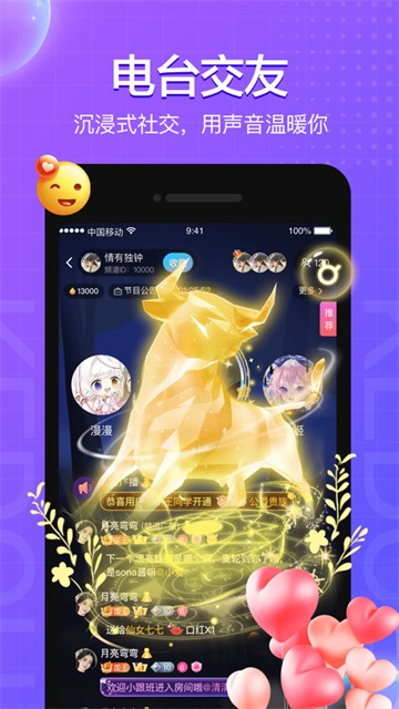 蝌蚪语音