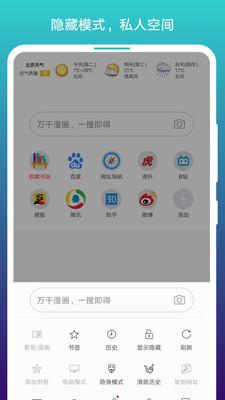 免费漫画阅站 老版本