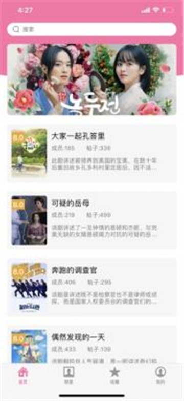 韩剧社最新版本