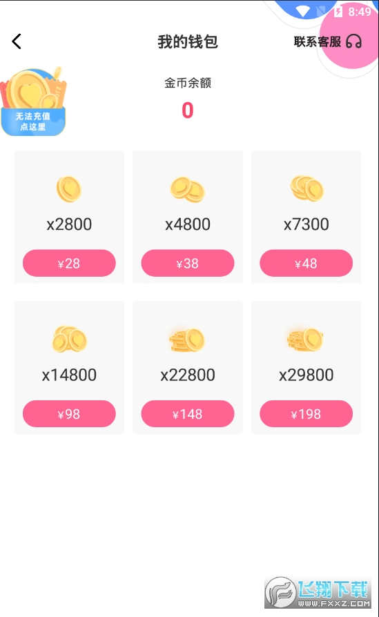 叮当网下载app最新版