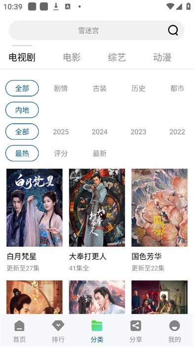 在线之家