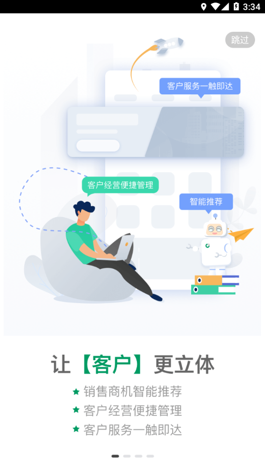 国寿e店app官方下载安装