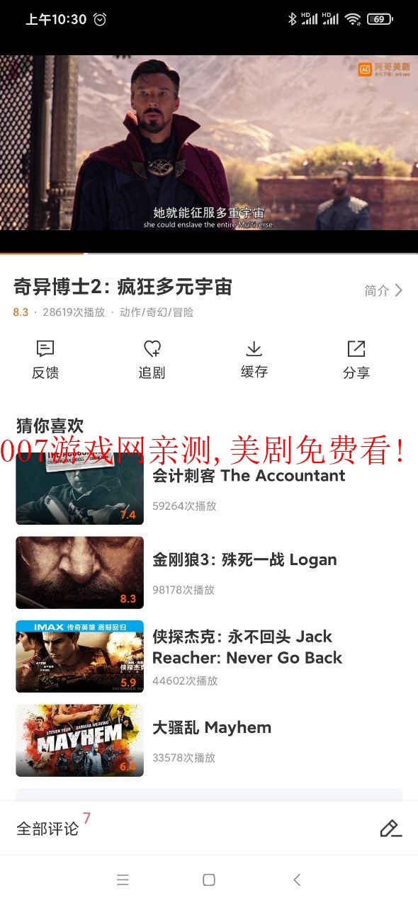 阿哥美剧最新版