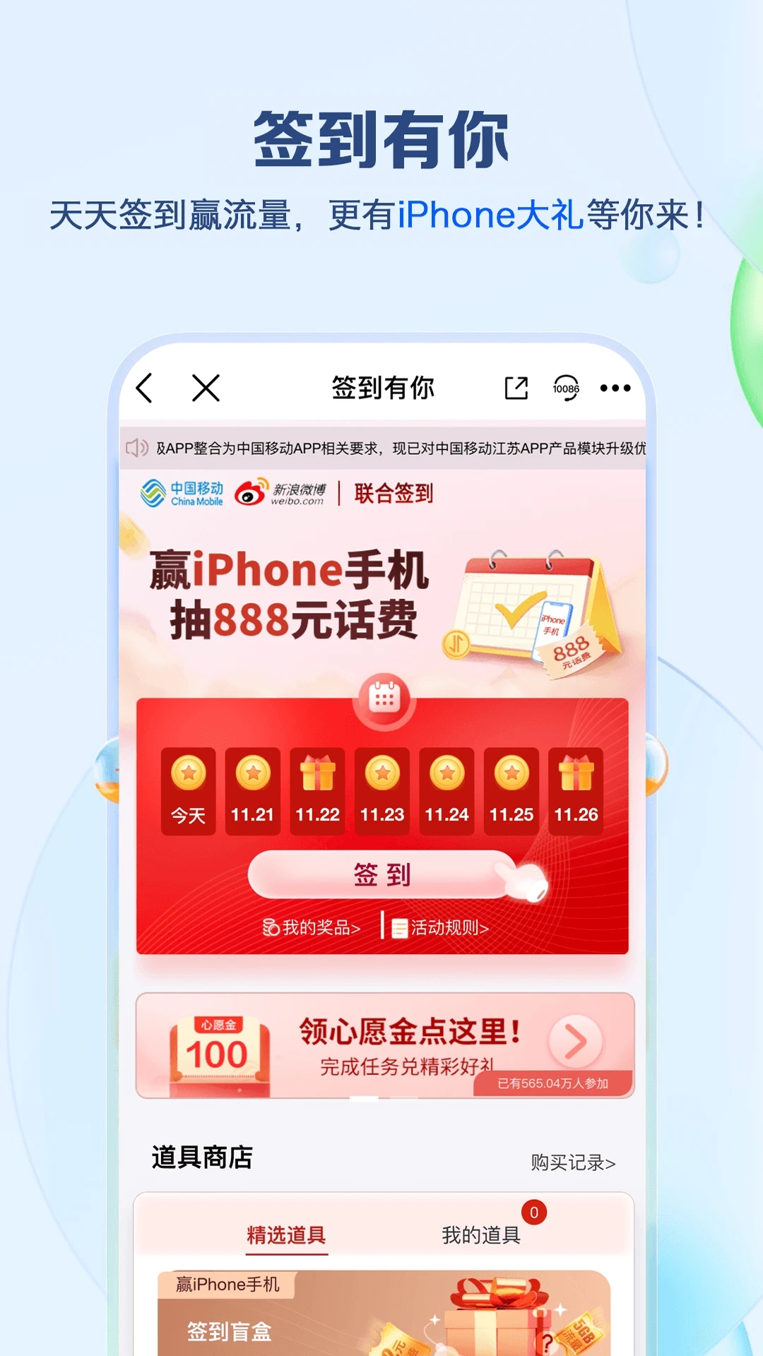 掌上营业厅江苏移动app下载安装(中国移动江苏)