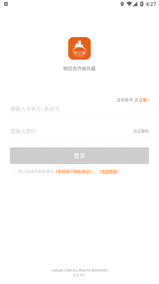 房江湖app最新版下载安装