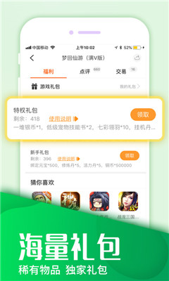 快快游戏盒 手机版
