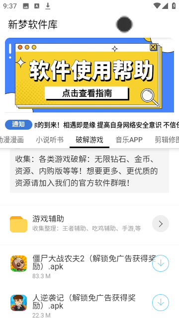 新梦