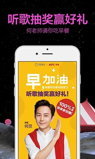 阿里星球最新版