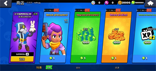 荒野乱斗魔改版下载安装最新版本(nullsbrawl)