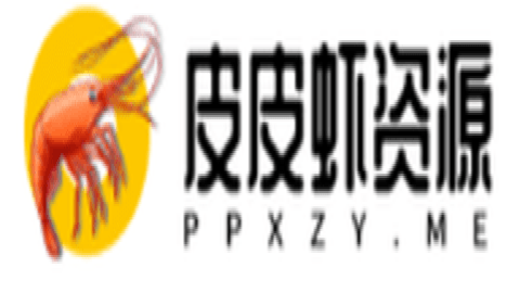 皮皮虾资源