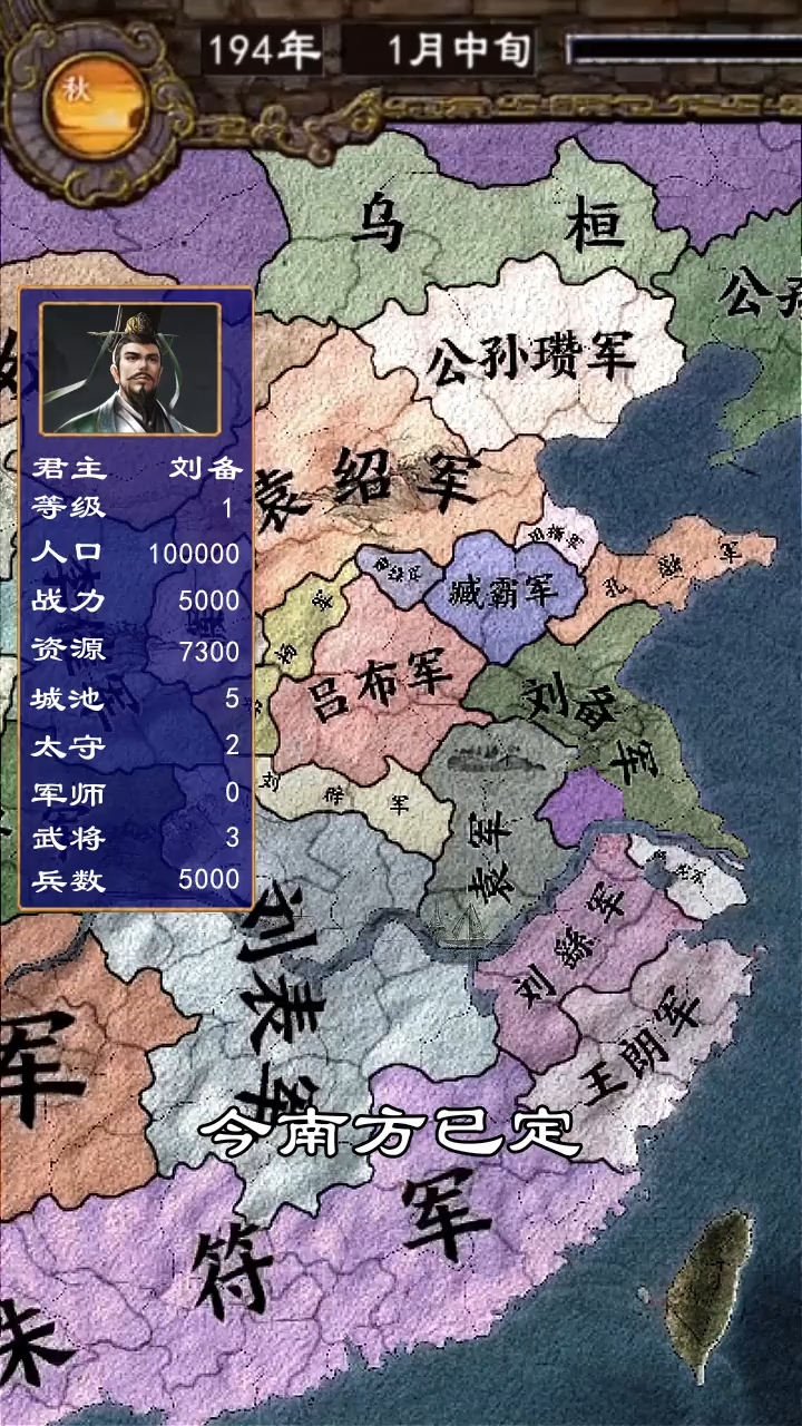 天下霸业