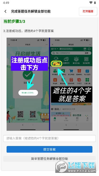 cchzgj.viq比例助手下载安装