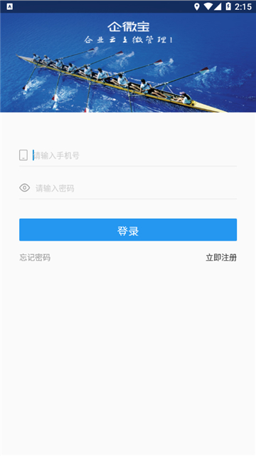 企微宝