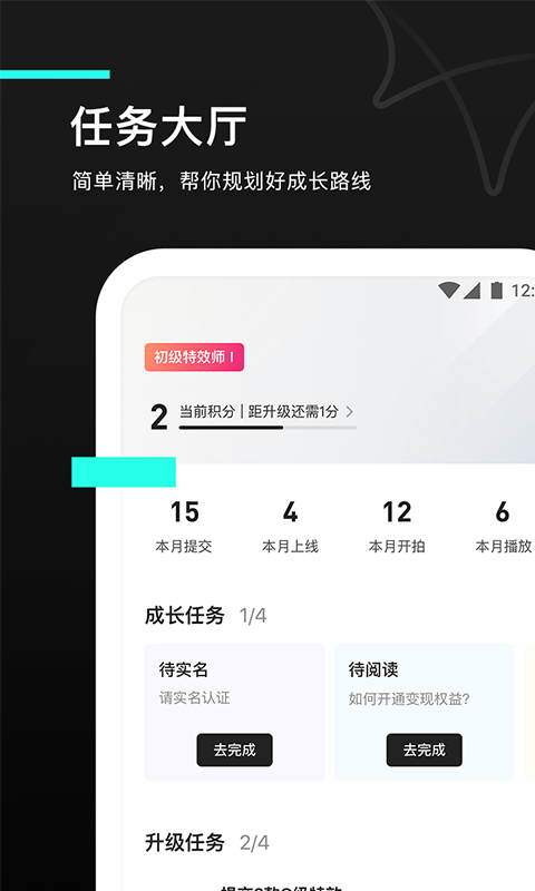 特效君 官方正版