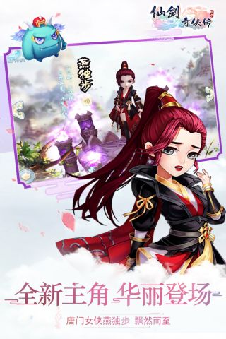 仙剑奇侠传单机版
