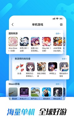光环助手 2025官方正版下载