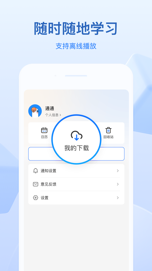 小鹅通下载免费版