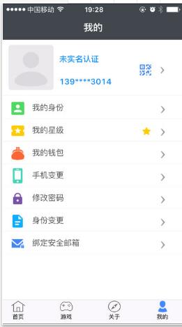 实名宝网吧上网版app