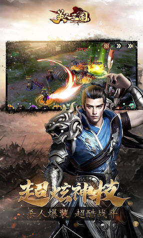 美人三国单职业变态版