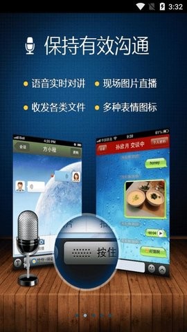 广讯通